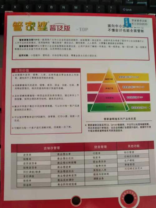 7777788888四肖四码管家婆和千万建10个厕所被查与