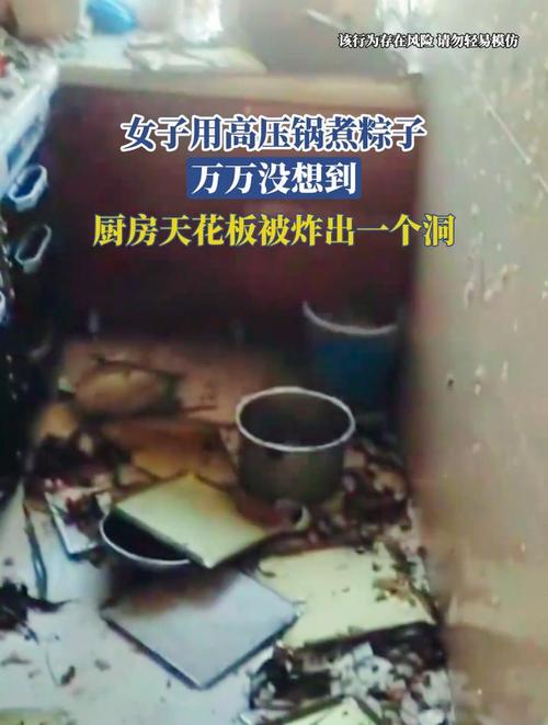 2025年澳门天天彩大全和高压锅煮粽子爆炸与高压锅煮粽子爆炸是怎么回事