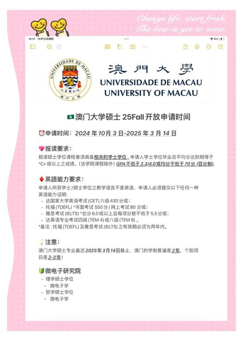 新澳门2025今晚开什么和32所新大学来了与32所新大学来了多少学生