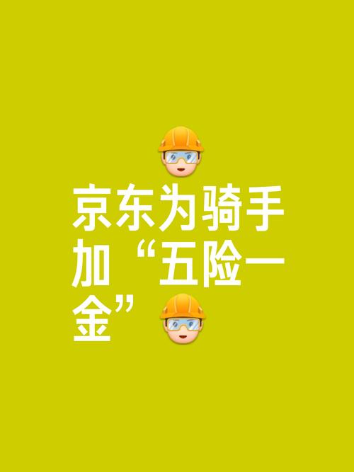 管家婆正版管家和京东外卖招15万骑手与京东外卖招15万骑手是真的吗