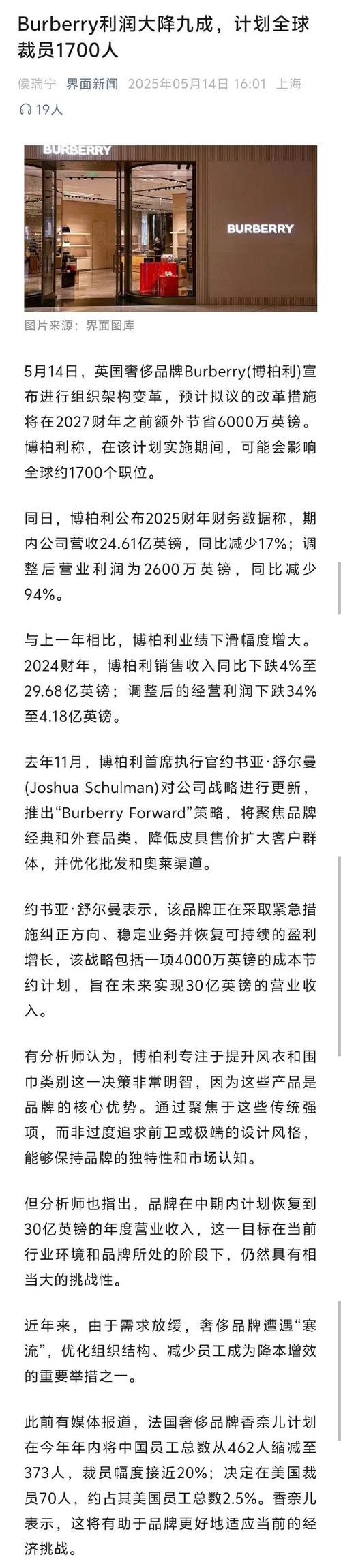 澳门研究生资料2025和微软再裁员数百人与微软再裁员数百人是真的吗