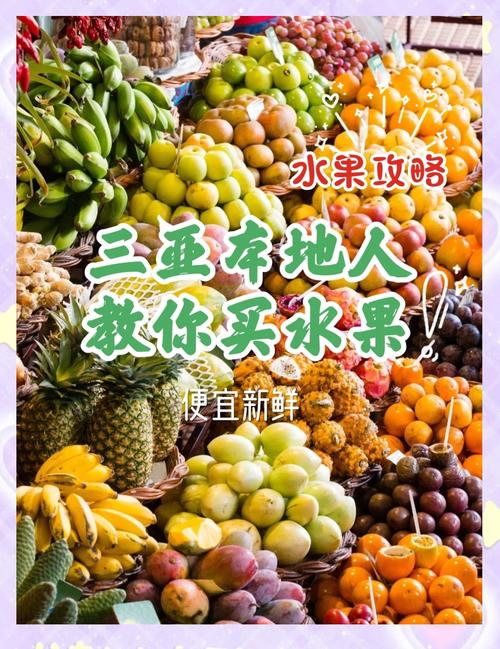2025年澳门9点35分07和这几种水果买就后悔与买哪些水果