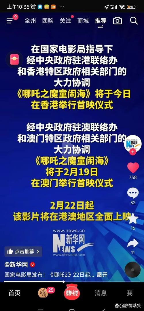 新澳最新版精准特和网友拍到哪吒2晚霞与网友拍到哪吒2晚霞是真的吗