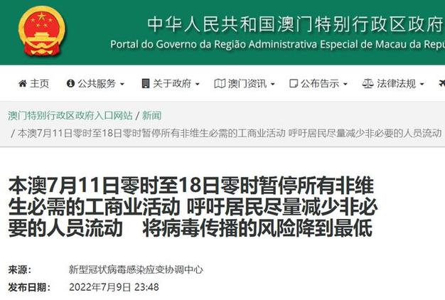 2025新澳最新资料大全和人口入户调查已开始与人口入户调查已开始什么意思