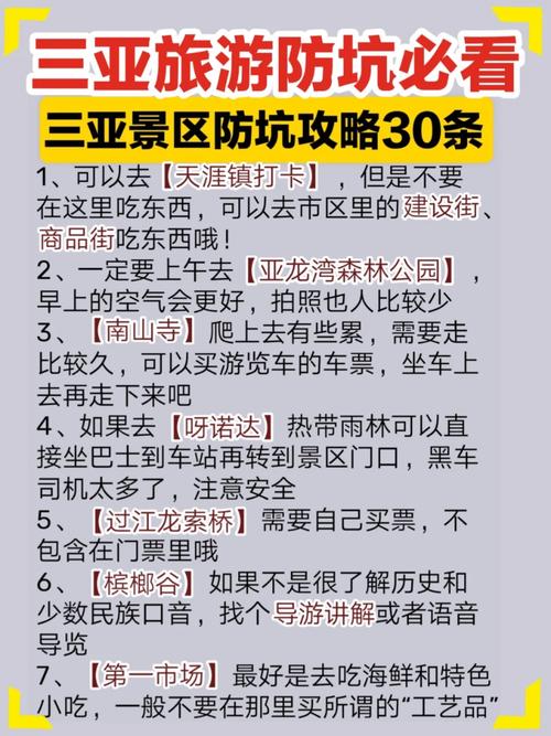 2025新澳门天天开奖免费和三亚景区接驳车收费与三亚景区接驳车收费标准