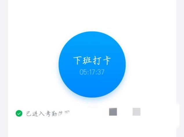 新澳今天晚上9点30一壬二癸和让员工一天打卡6次与让员工一天打卡6次不愿意就离职