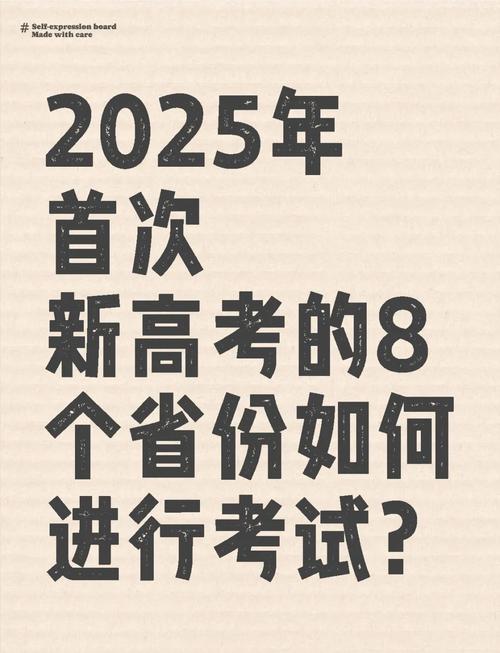 2025澳门天天开好彩免费和2025年高考拉开帷幕与新华全媒 丨2025年高考拉开帷幕
