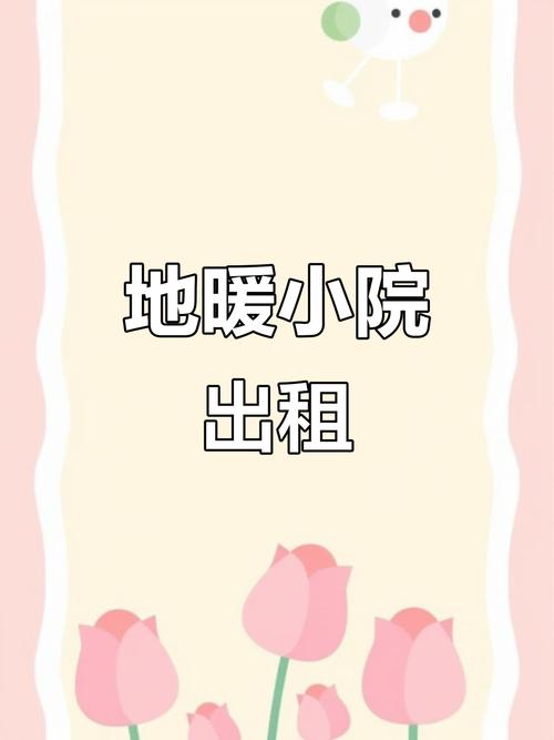 2025全年免费资料大全和1.3万买2千平小院与3万一套小院出售