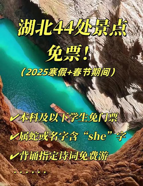 2025最新免费资料大全和多景区为考生送福利与景区对高考学生的优惠活动